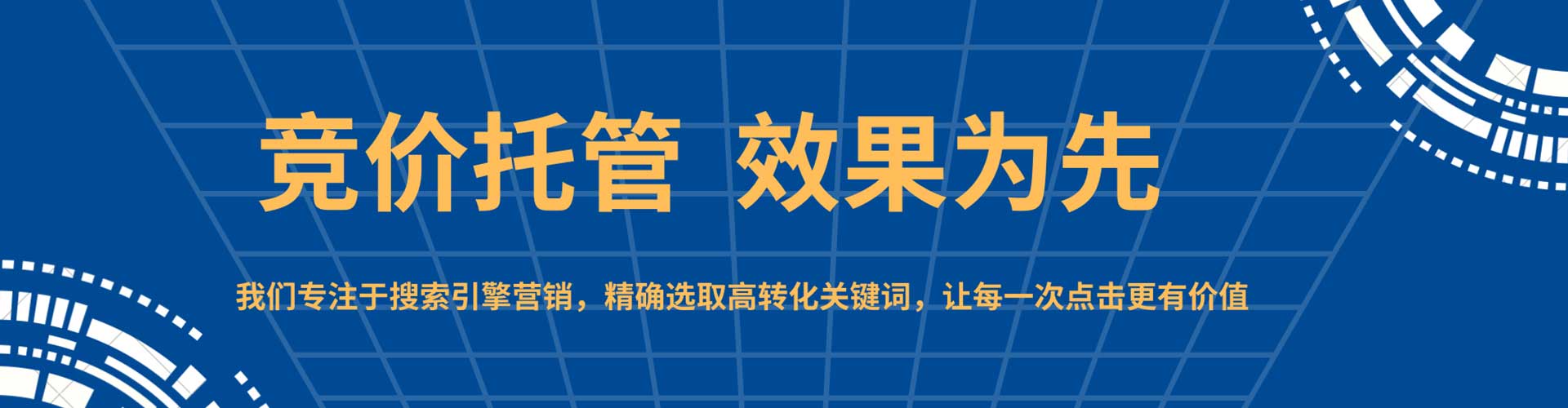 河源百度包年竞价