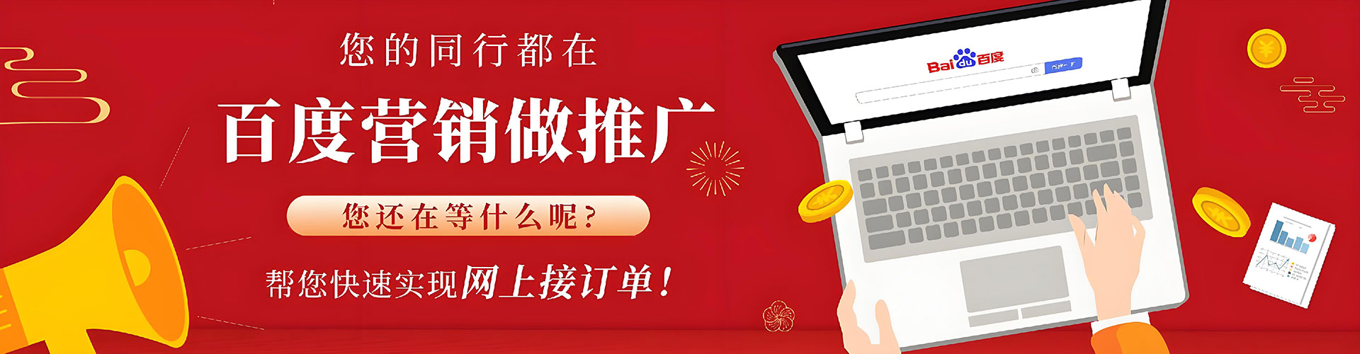 河源百度广告竞价